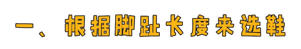 怎样选适合脚型的鞋子,找到一双显脚型好看的鞋子