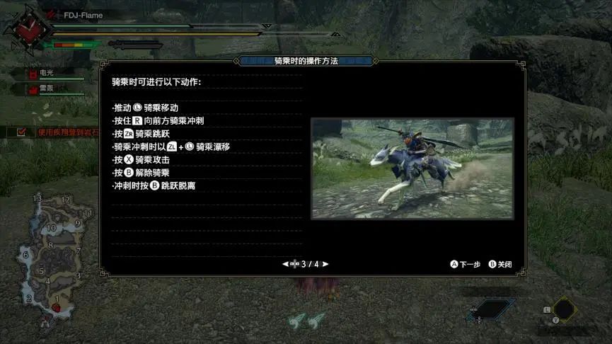 卡普空的怪物猎人崛起,怪物猎人崛起试玩版画面闪烁