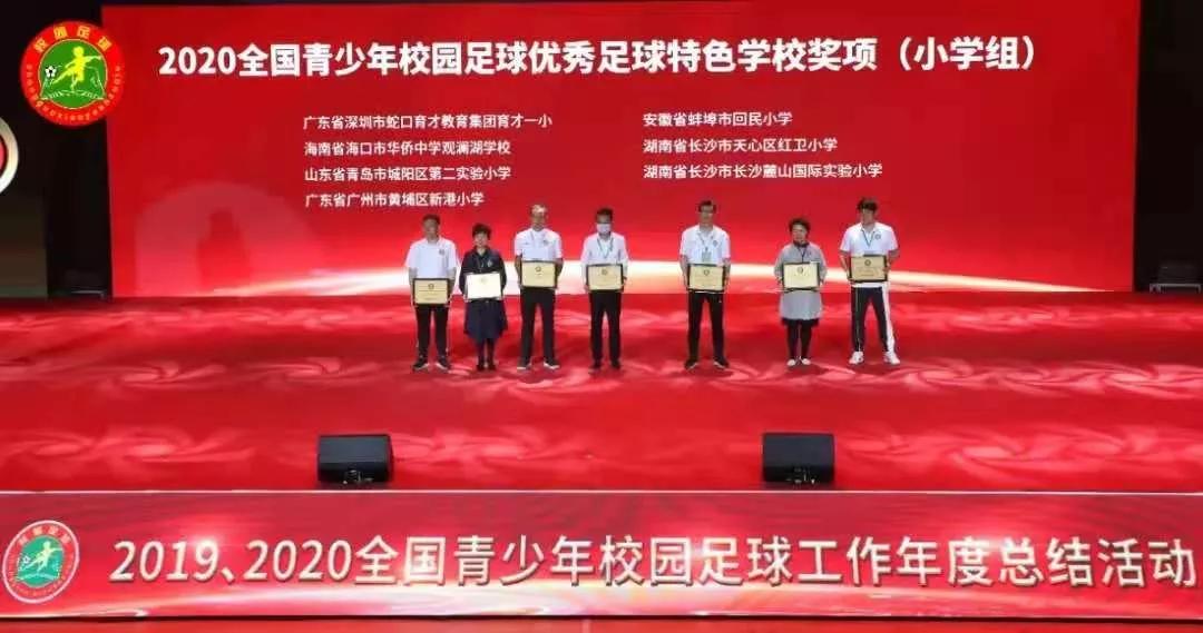 校园足球联赛夺得金靴奖上台,山东校园足球