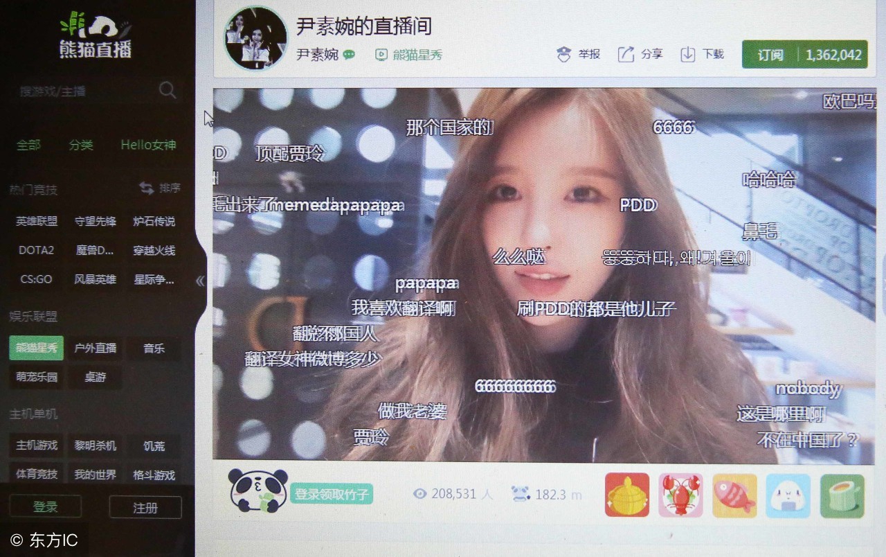 王思聪和他的熊猫直播,王思聪领头创办的熊猫直播平台