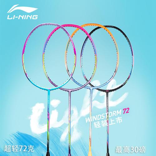 介绍李宁羽毛球拍的视频,李宁中端羽毛球拍合集