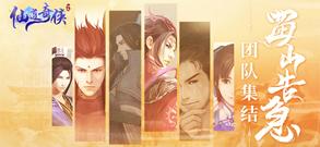 仙道奇侠加速,光环助手无需ROOT手游加速器