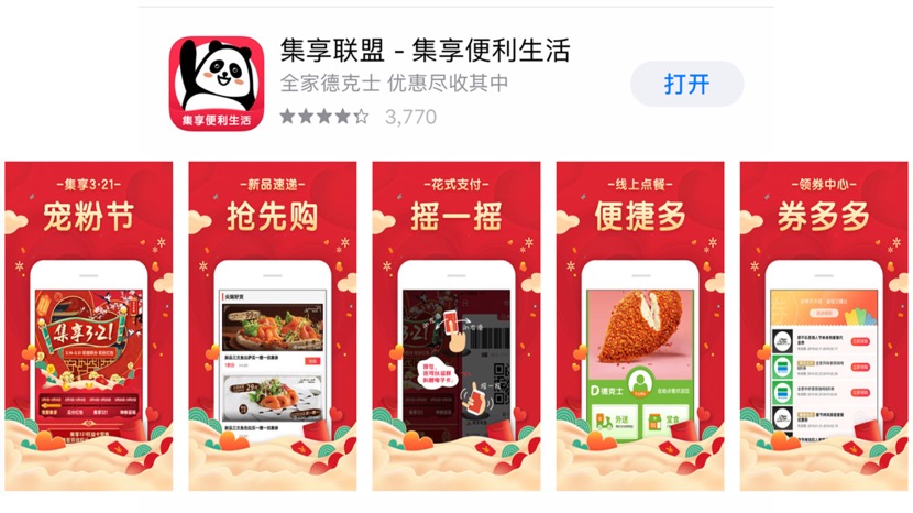 全家尊享卡打几折,全家尊享卡划算吗