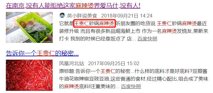 喜姐炸串有哪些经营秘诀,一年卖7亿喜姐炸串