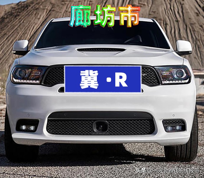 河北各市汽车号牌字母,河北省车牌字母排序依据什么