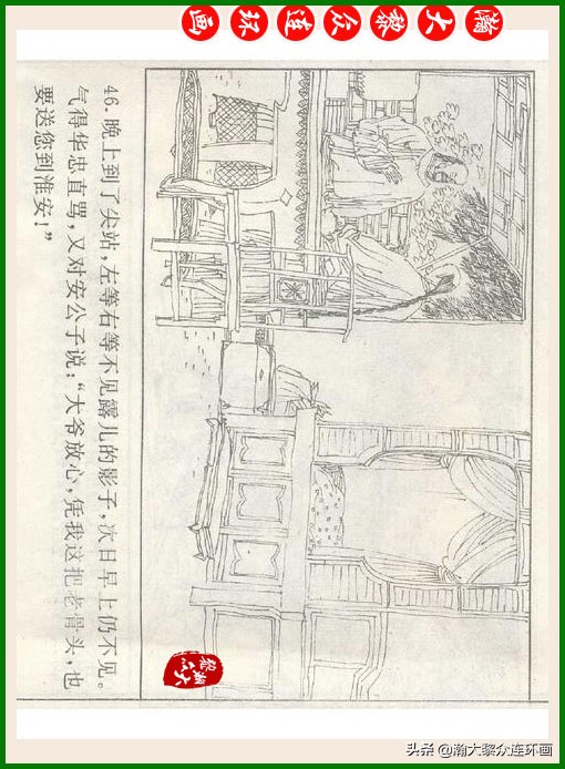 瀚大黎众连环画十美图,瀚大黎众连环画春秋战国