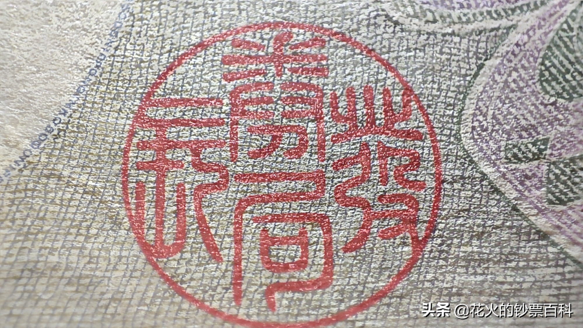 500日元纸币图片,日本500日元纸币图片