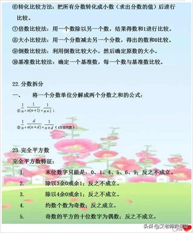 小学奥数每天必考25题,小学奥数解决问题500题