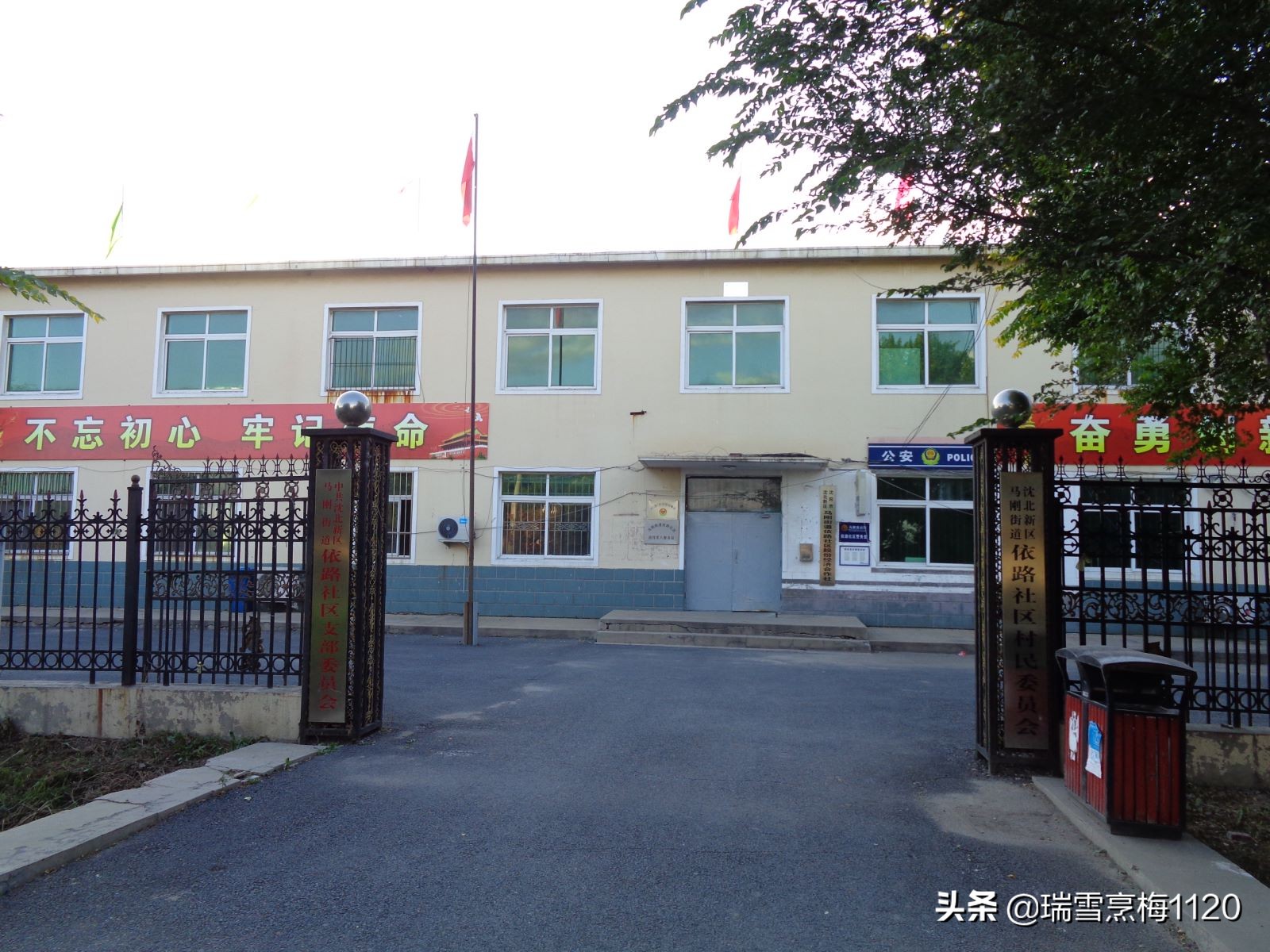 沈北新区依路村,沈北新区马刚乡地图