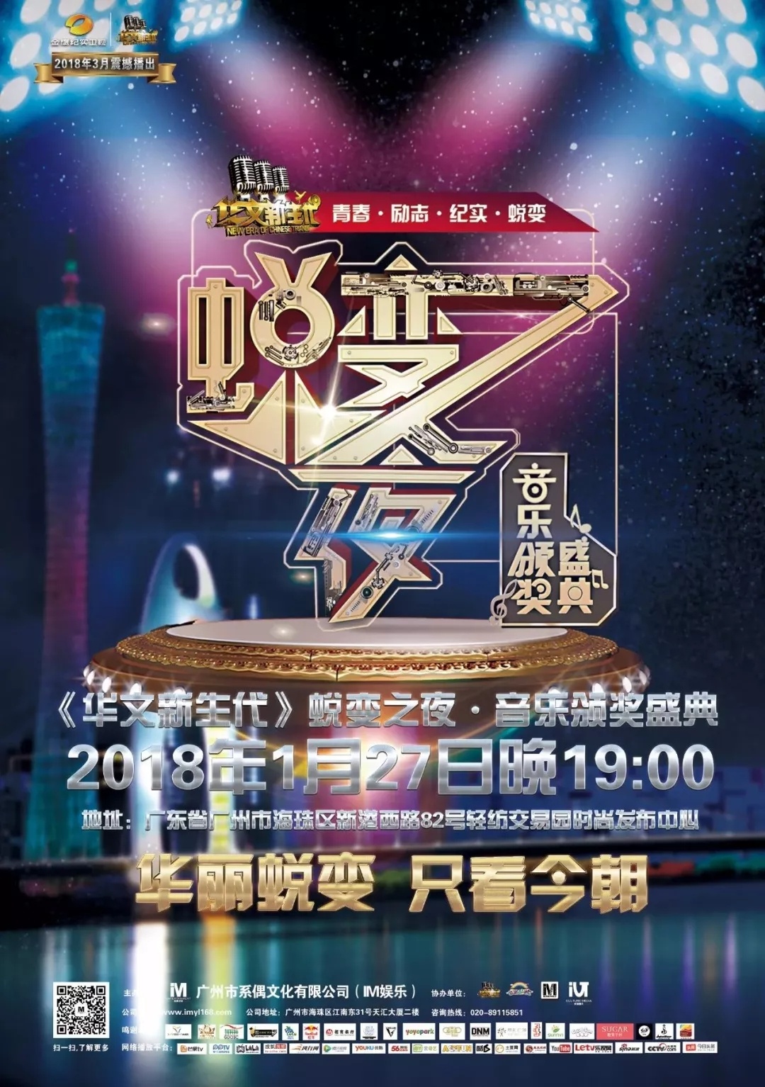 2018盘点大事件,20大活动总结活动内容