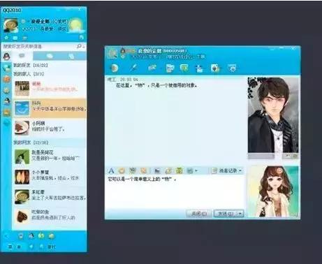 研究了20岁的QQ发现：青春还在，只是你老了