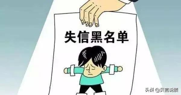 信用卡逾期列为失信人员怎么解决,信用卡逾期多久会被列为失信名单