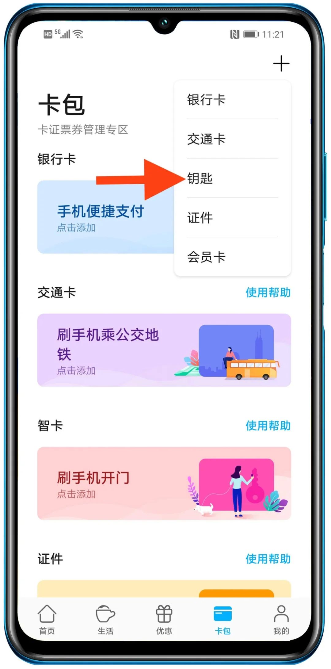 荣耀x10maxnfc功能在哪打开,荣耀x10手机nfc功能在哪里打开