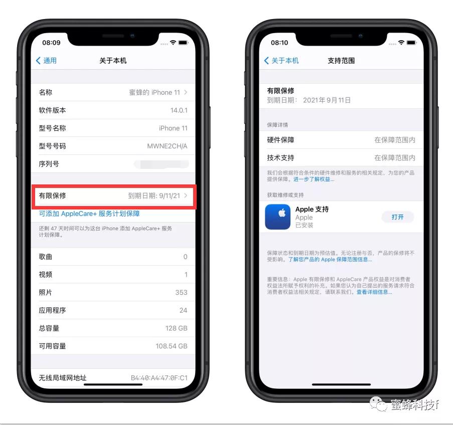 iphone保修是按激活还是购买,查询iphone的保修日期和激活日期