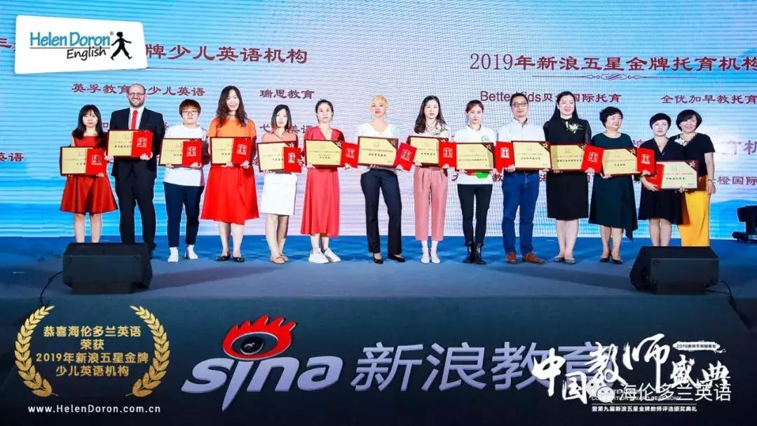 又双叒叕获奖啦,海伦多兰英语进阶课程在线观看