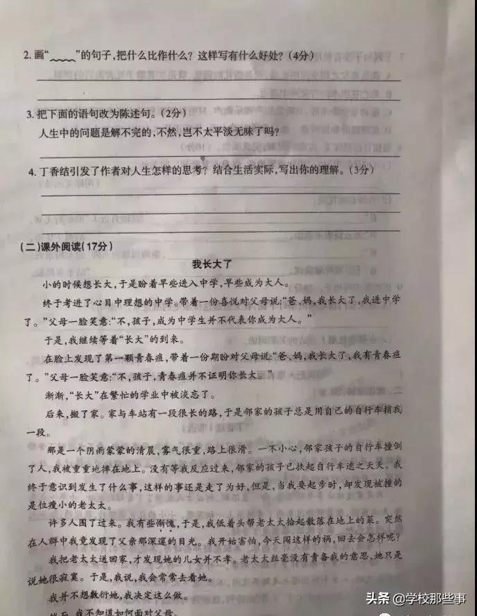 沈阳和平区小学的一年级期末卷,沈阳市和平区四年级期末卷子