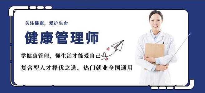 2020健康管理师职业资格（三级）模拟考试题