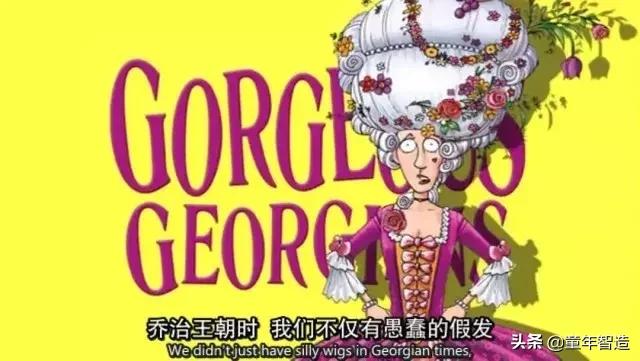 砍头、神曲、吃心脏…BBC另类儿童节目,树了最正的历史观