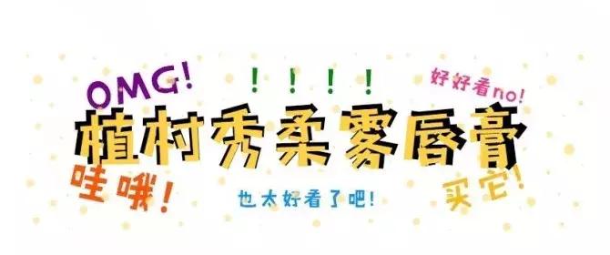 李佳琦同款就一定适合你？试了这16支口红后我们发现…