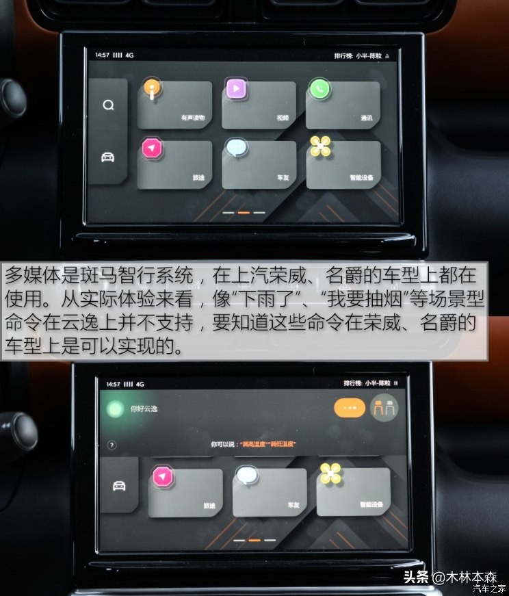 全面测评雪铁龙天逸,雪铁龙云逸测试