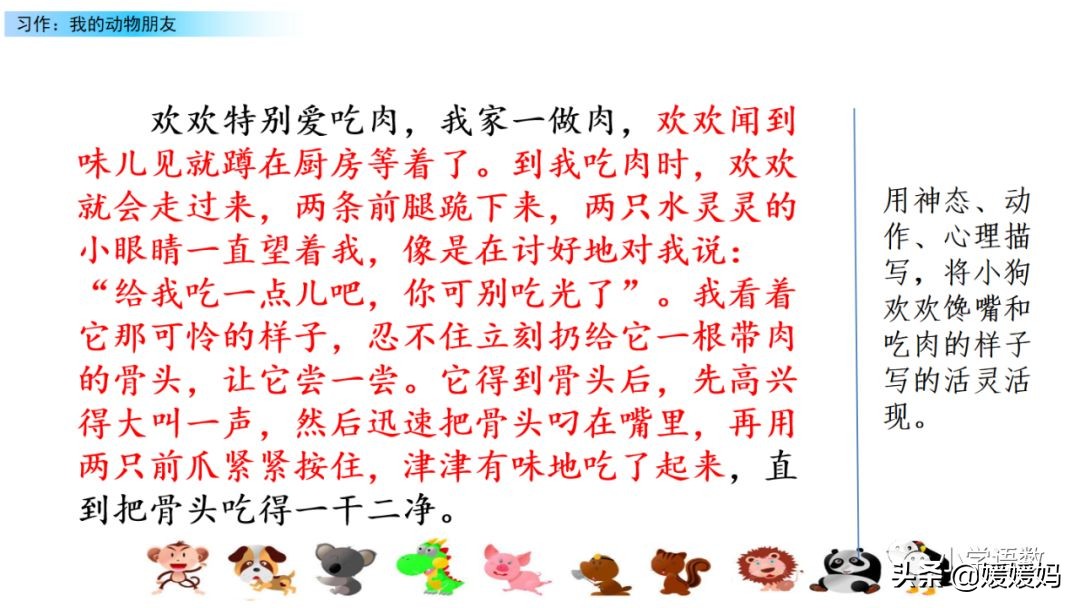 四下四单元我的动物朋友,第四单元我的动物朋友四年级上册