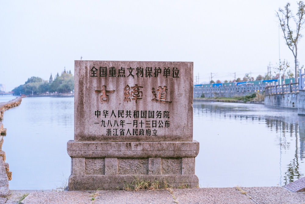 绍兴昂桑湖古纤道在哪,绍兴古纤道风景区