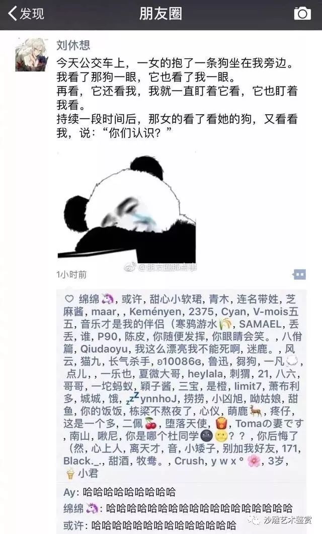 沙雕网友最近玩一种很新的表情包,朋友圈能评论表情包了