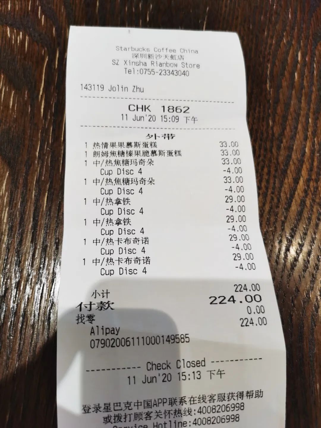 咖啡星巴克酱香拿铁,咖啡星巴克冰美式