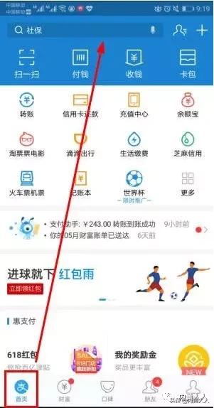 支付宝查询自己的数字红包,支付宝天天免费领红包数字