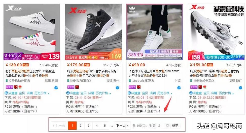 如何分析淘宝数据优化宝贝标题,淘宝标题优化免费软件