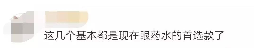 中国代购买的最火的日本眼药水,日本代购眼药水