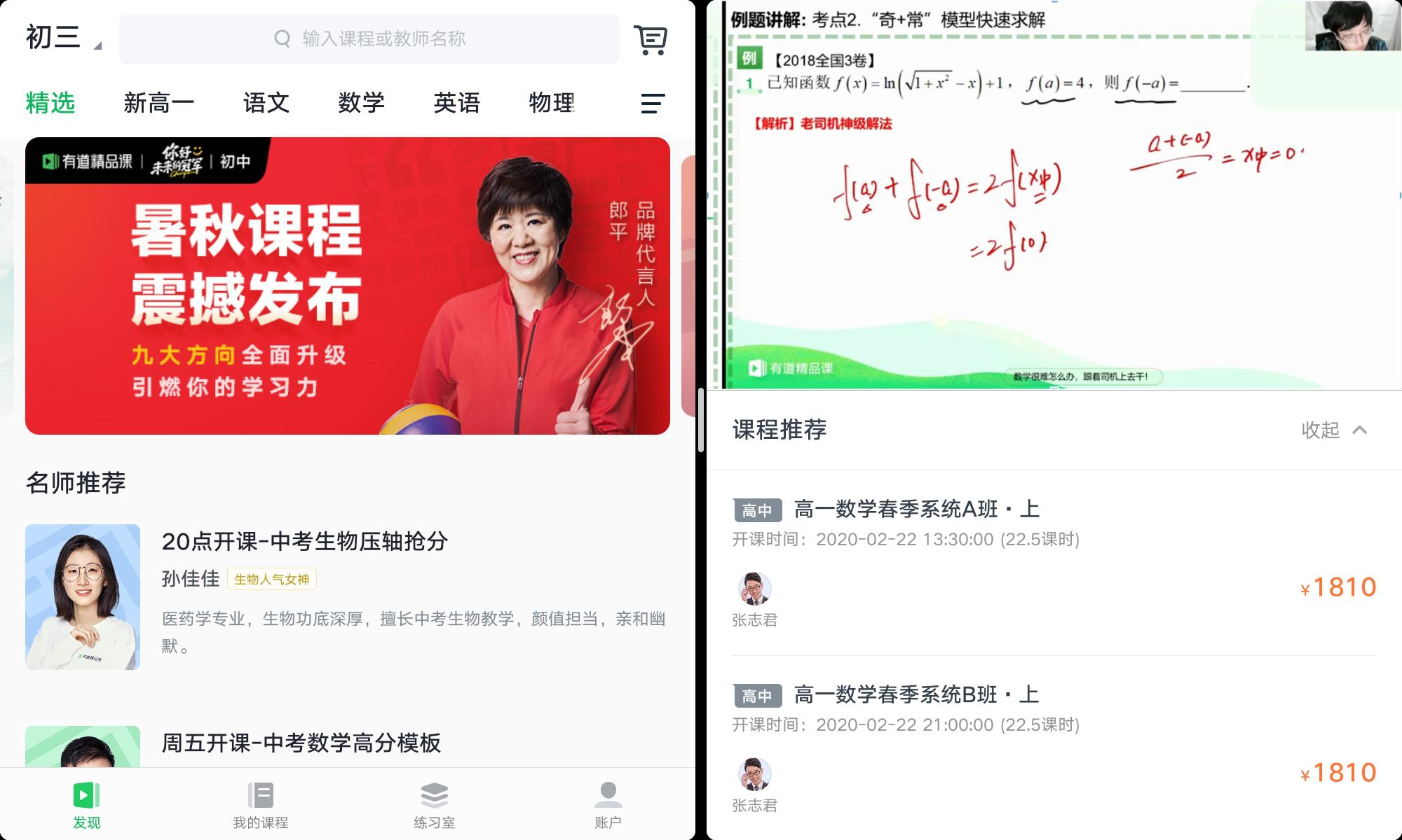 华为matepad平板好用的学习软件,华为matepad办公深度测评