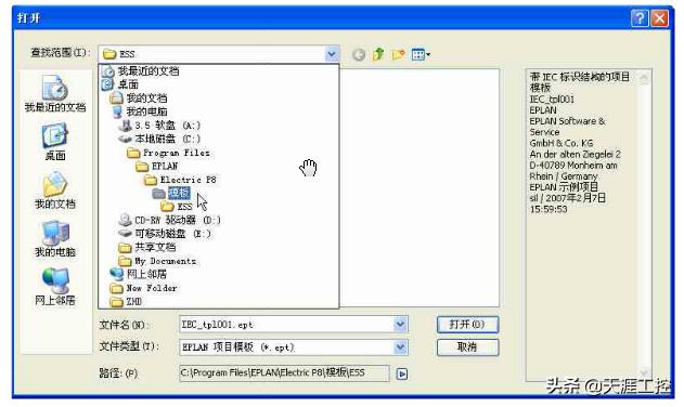 eplan软件怎么画电路图,学会eplan软件绘电气图需要多久