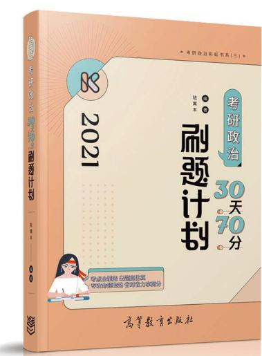 考研看的书单,考研各科书单