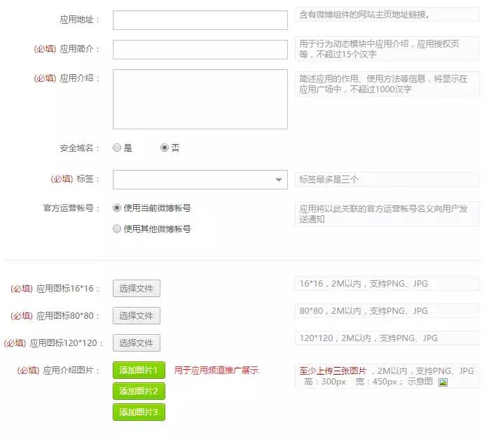Java实战：50行代码实现QQ登录和微博登录