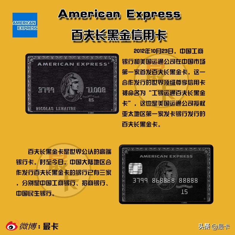 美国运通百夫长白金卡多少额度,美国运通百夫长黑卡是哪个公司
