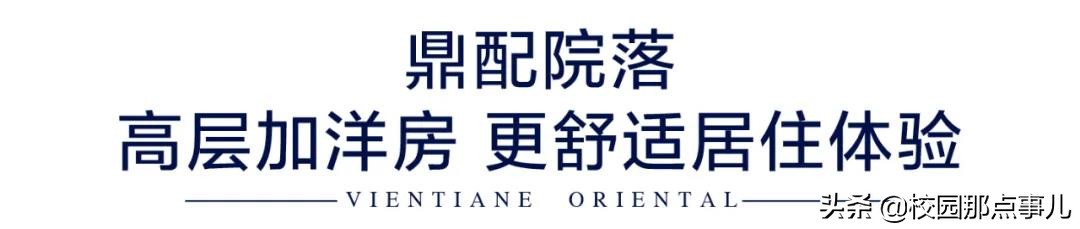 济南新东站最好的楼盘,济南东站热门楼盘