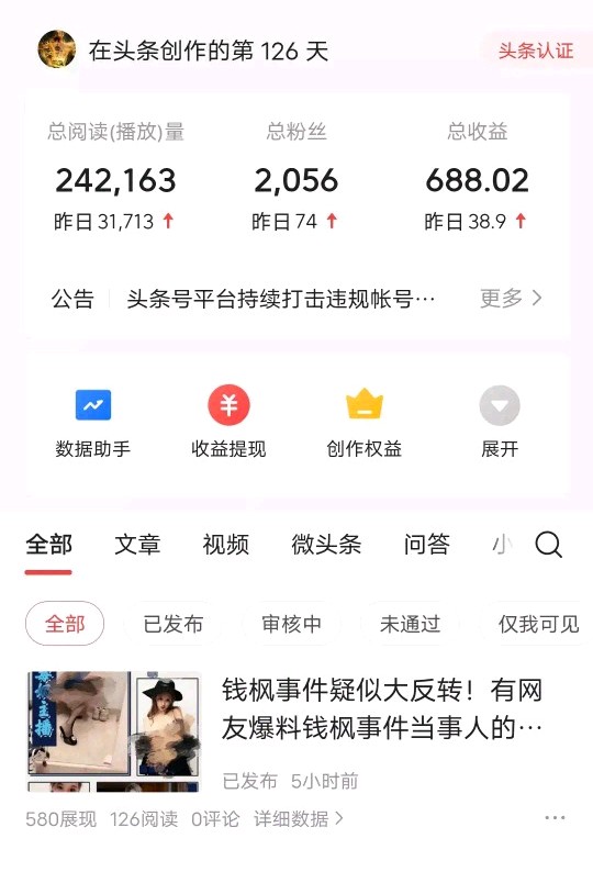 *今条头日**的全部提现方式都有哪些？