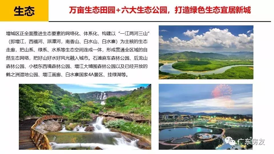 广州增城朗润嘉御豪庭,广州朗润嘉御豪庭