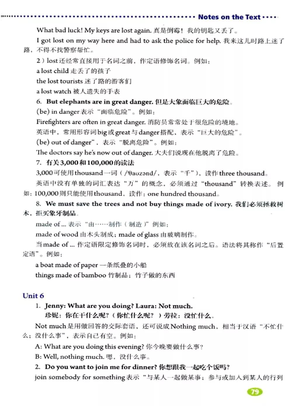 英语课本七年级下册电子书外研版,鲁教版七年级下册英语课本电子版