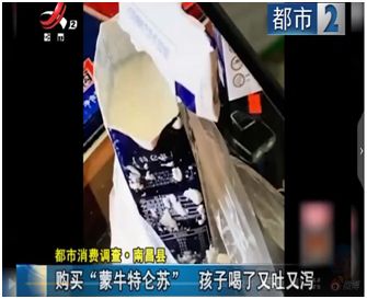 蒙牛卢敏放发言,蒙牛卢敏放达沃斯论坛