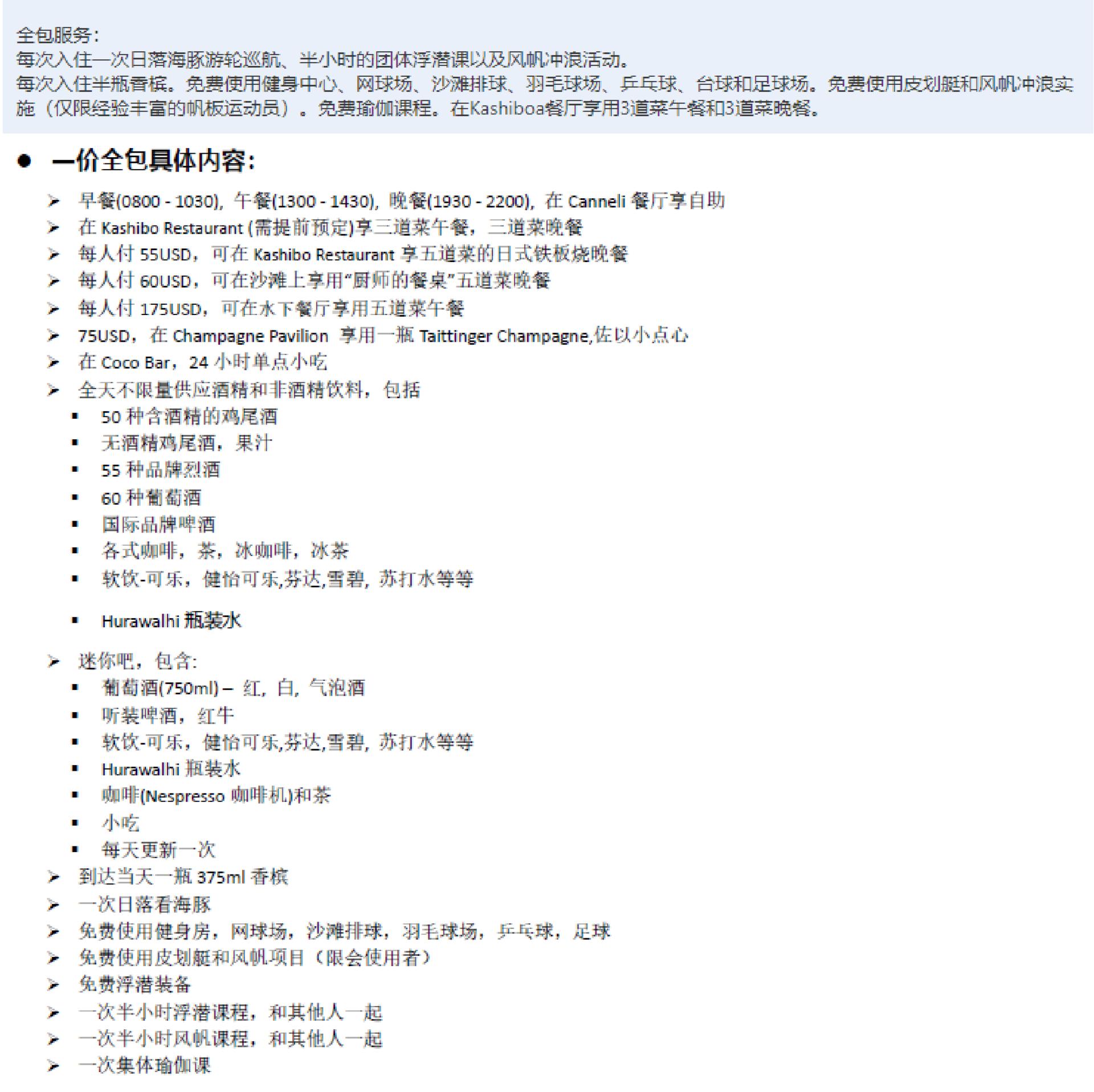 马尔代夫旅游选岛技巧,马尔代夫如何避坑