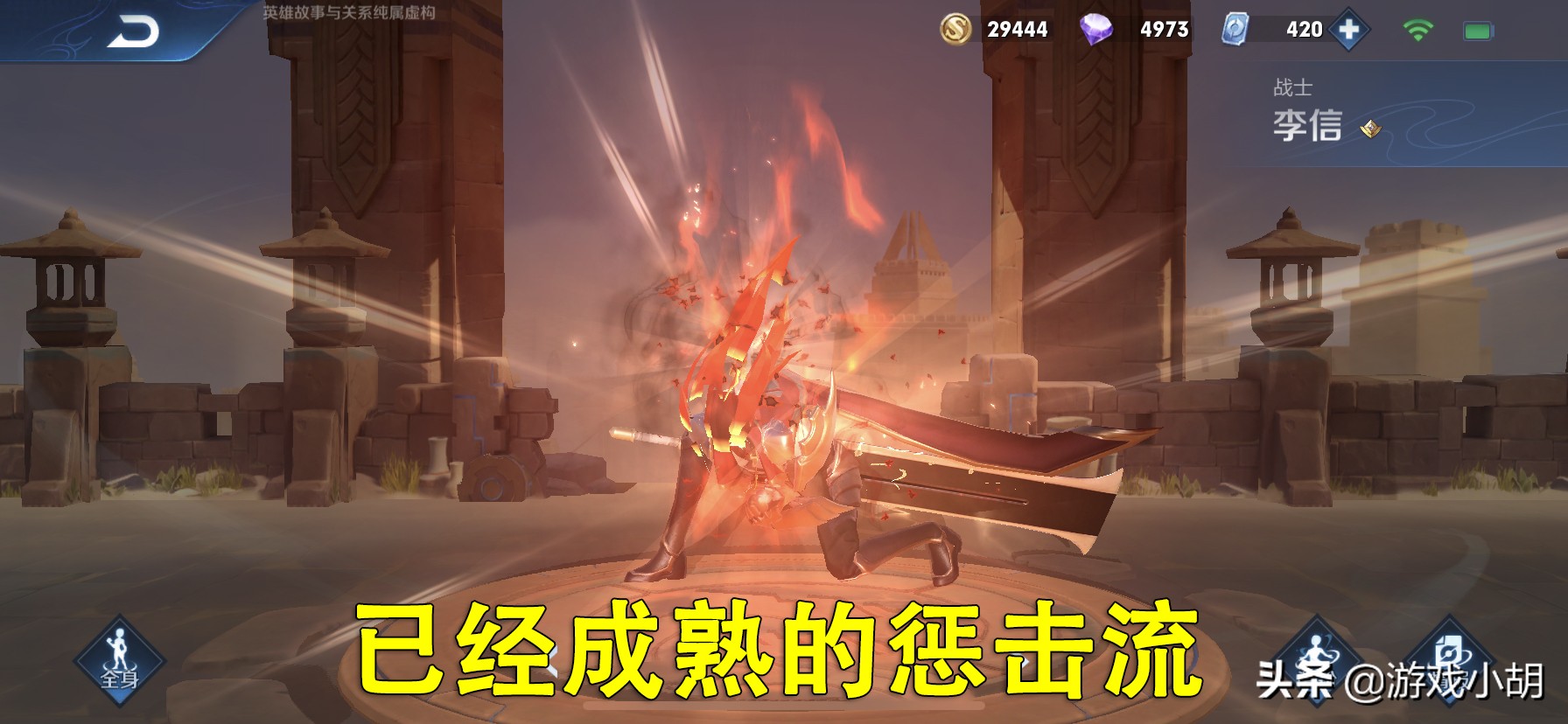 王者荣耀逆风还能抗住的前排英雄,王者荣耀无脑又历害的英雄