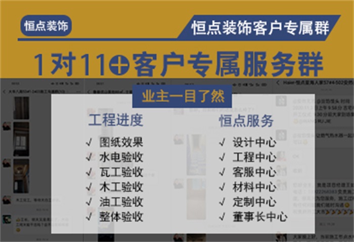 大连恒点装饰装修公司怎么样,大连恒点装饰的服务口碑怎么样