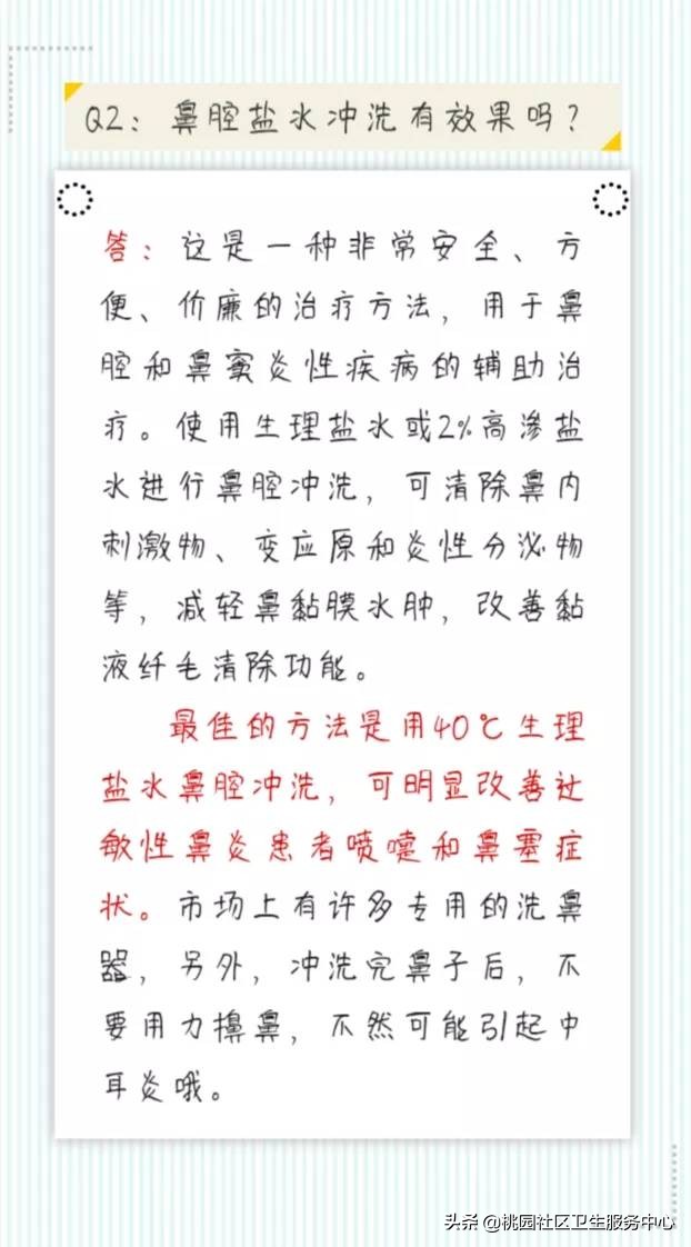 关于过敏性鼻炎你应该知道的,过敏性鼻炎掌握3个要点轻松解决