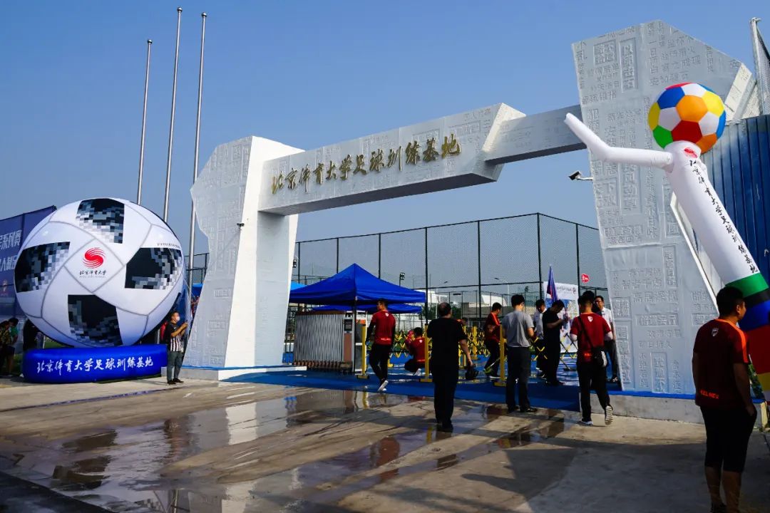 点燃激情挥洒汗水！「北体冠军系列赛」2020“丛台杯”全国青少年八人制足球邀请赛完美落幕