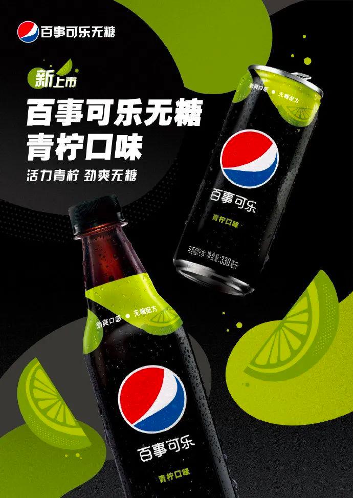 百事可乐创业史简介,百事可乐的商业思维