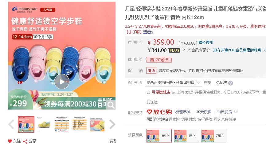 月星和mikihouse哪个好,月星童鞋旗舰店棉鞋