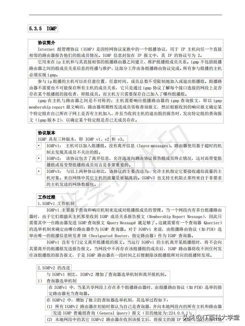 嵌入式Linux网络,嵌入式linux网络编程