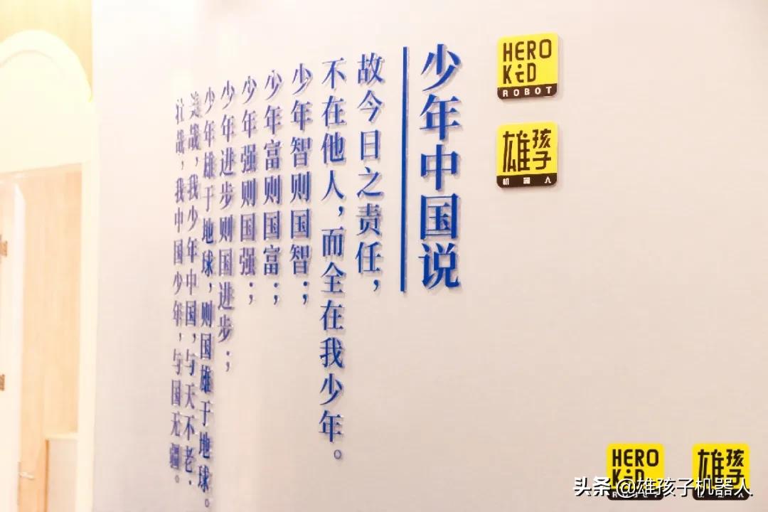 雄孩子机器人加盟条件,熊孩子官方旗舰店